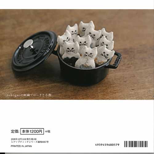 工芸品 NEKONEKO 菊池俊治 MANEKINEKO terracotta | 酢橘堂