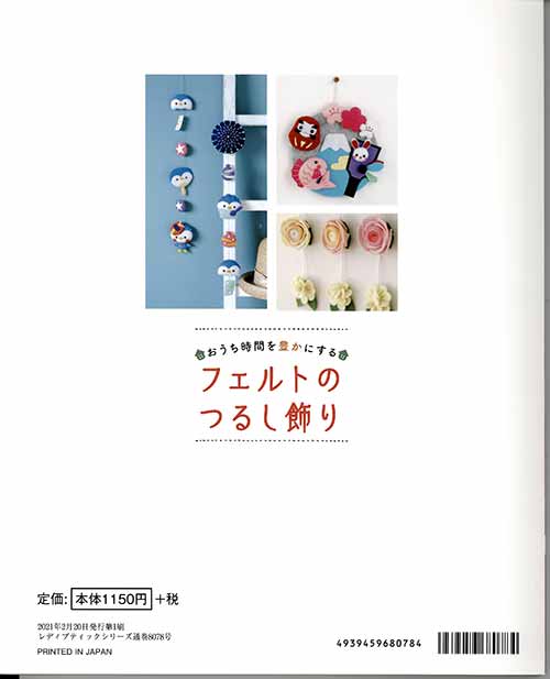 フェルト手芸本　まとめ売り フェルト手芸本 まとめ売り フェルト手芸 本のおすすめ人気商品