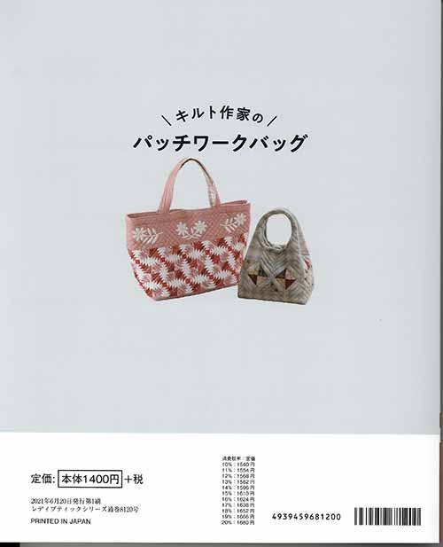 ポケット付きパッチワークキルトバッグ トートバッグ lilla