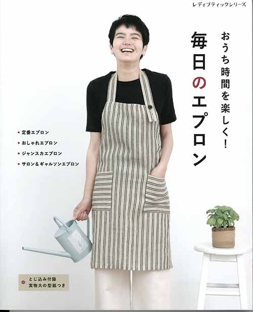 生地限定でエプロンなど作成28 生地限定でエプロンなど作成28
