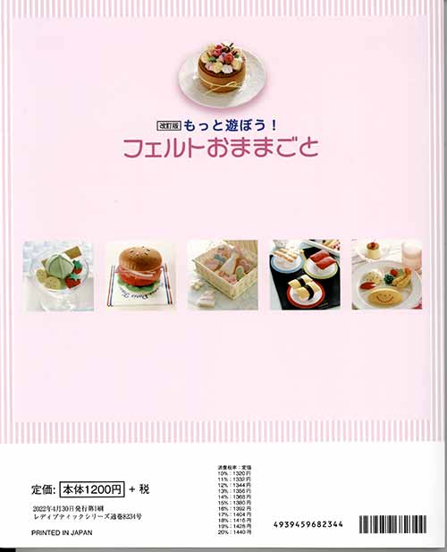 フェルト手芸本　まとめ売り フェルト手芸本 まとめ売り フェルト手芸 本のおすすめ人気商品