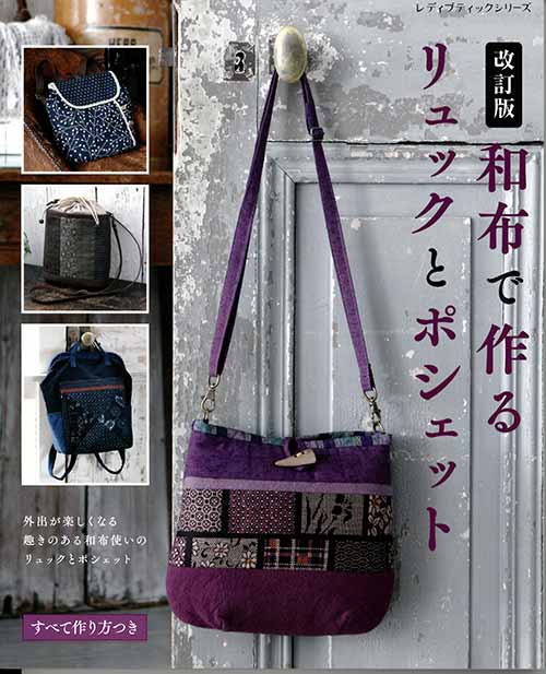 専用　　リュックとお揃いポシェット　本革バラード＆スカイフラワー wa-45121-sub0.jpg