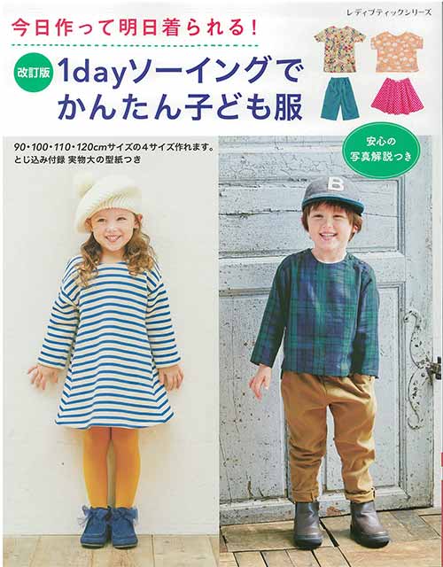 ベビーウェア マタニティ 裁縫 子供服 洋裁 手づくり 本 8冊