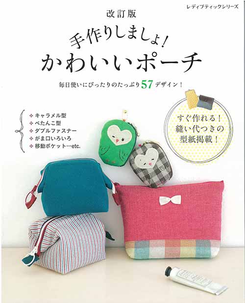わページ　ハンドメイド　市松模様　ポーチ 葉模様のベージュポーチ ハンドメイド - メルカリ