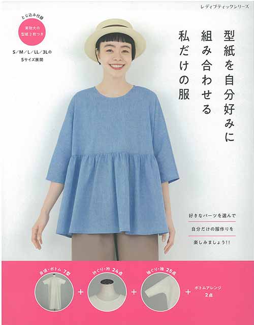 レディース S～M 洋服 25点で S・M・Lだけじゃない。“自分の適正