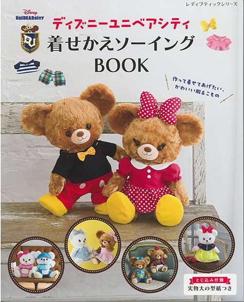 ディズニー　ユニベア　ユニベアシティ　コスチューム　まとめ売り ディズニー ストア ユニベア ユニベアシティ ぬいぐるみ