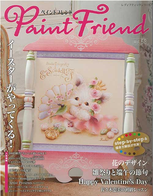 トールペイント 本　ペイントクラフト22冊　ペイントフレンド1冊 ペイントクラフト デザインズ vol.27 (発売日2024年03月14日