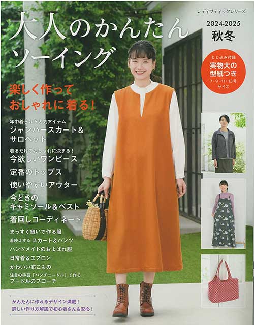 仕立て屋さんのハンドメイドワンピース345 へこたれ