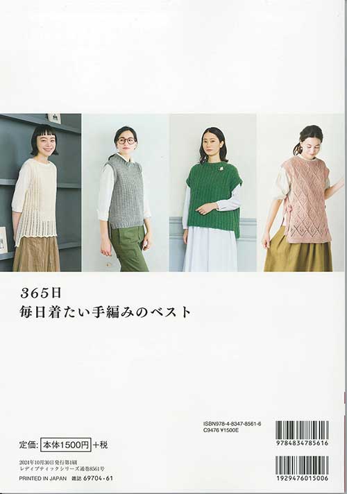 ほこ［プロフ必読］ えみおわす　ヒマラヤウールのベスト　手紡ぎ手編み ほこ［プロフ必読］ えみおわす ヒマラヤウールのベスト 手紡ぎ手編み