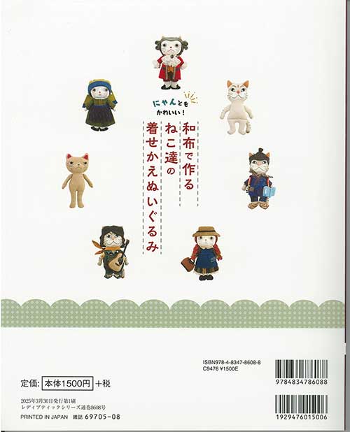 Ωぽたぽた工房Ω 鯉カラー 三毛猫 着せ替えセット ハンドメイド アートドール Ωぽたぽた工房Ω 鯉カラー 三毛猫 着せ替えセット ハンドメイド