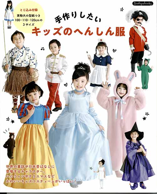 こどもブティック　セット こどもブティック セット 【公式通販】