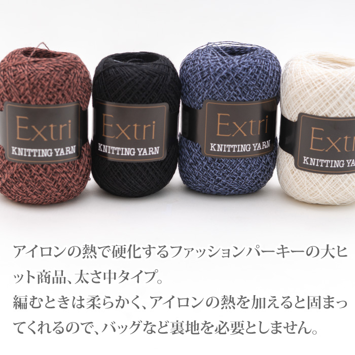 毛糸 極細 ファッションパーキー Y40237 ボンドヤーン中 1玉