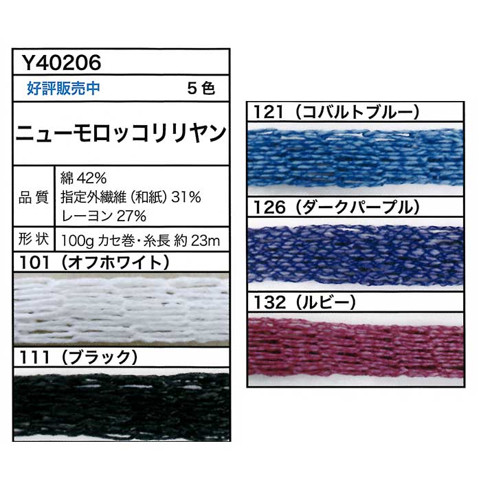 ドイツ産菌糸入り水晶 コスモ・ルシアン】にしきいと 金糸 刺しゅう用ラメ糸 玉虫(101