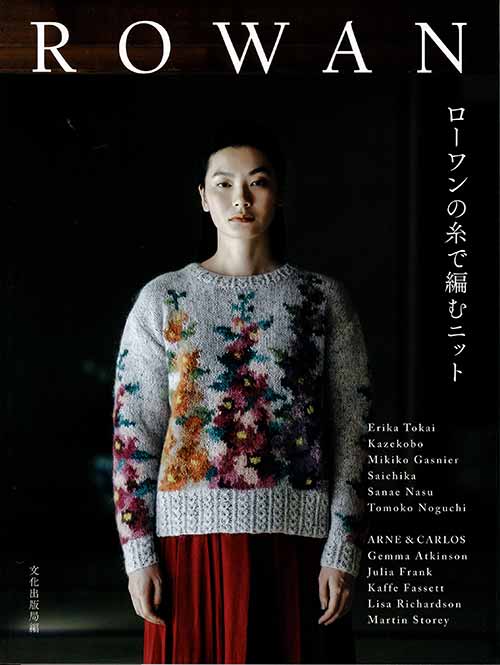 編み物本 7冊 まとめ売り 東海えりか等 バラ売り可能 34134943.jpg