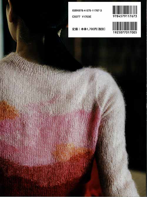 編物本 文化出版局 ローワンの糸で編むニット 1冊 秋冬ウェア | 毛糸の