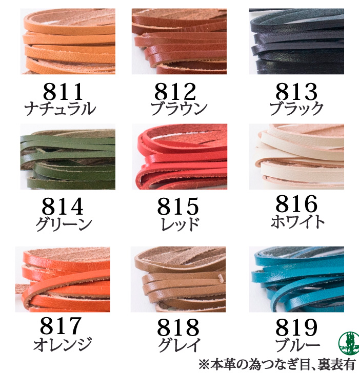 手芸 平紐 メルヘンアート ボタニカルレザーコード3.0MM(業務用) 1巻 