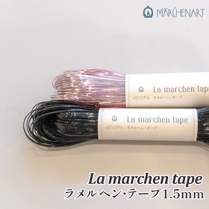 新品 ラ メルヘン テープ 6個セット 3mm 手芸 紐 ビニールコード 5色 手芸 平紐 メルヘンアート ラ メルヘンテープ3mm幅50m 色番146