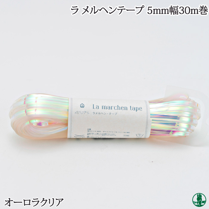 楽天市場】メルヘンアート ラ メルヘンテープ 5mm幅30m巻