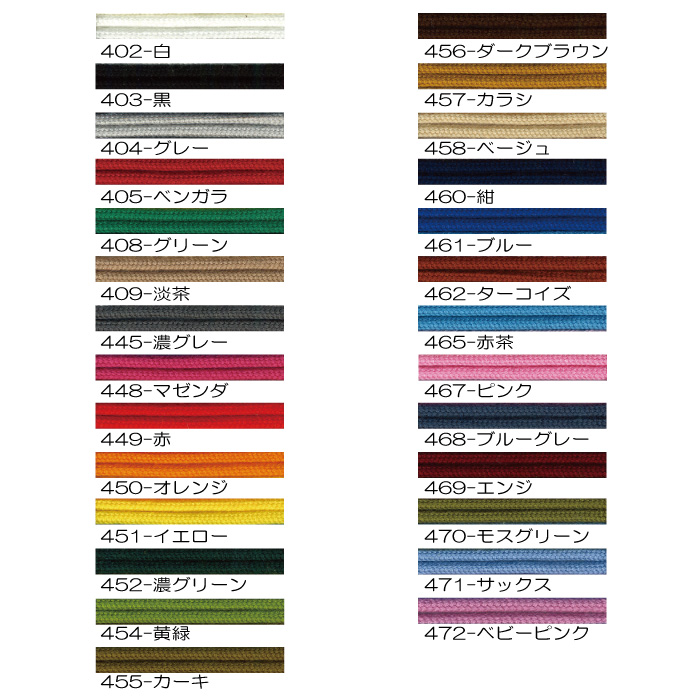 手芸 丸紐 メルヘンアート 572- アクリルコード4×4 色 1個 色番402