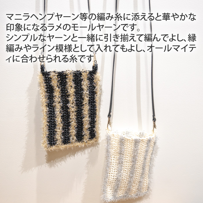 引き揃え糸セットアートヤーン63 さびる