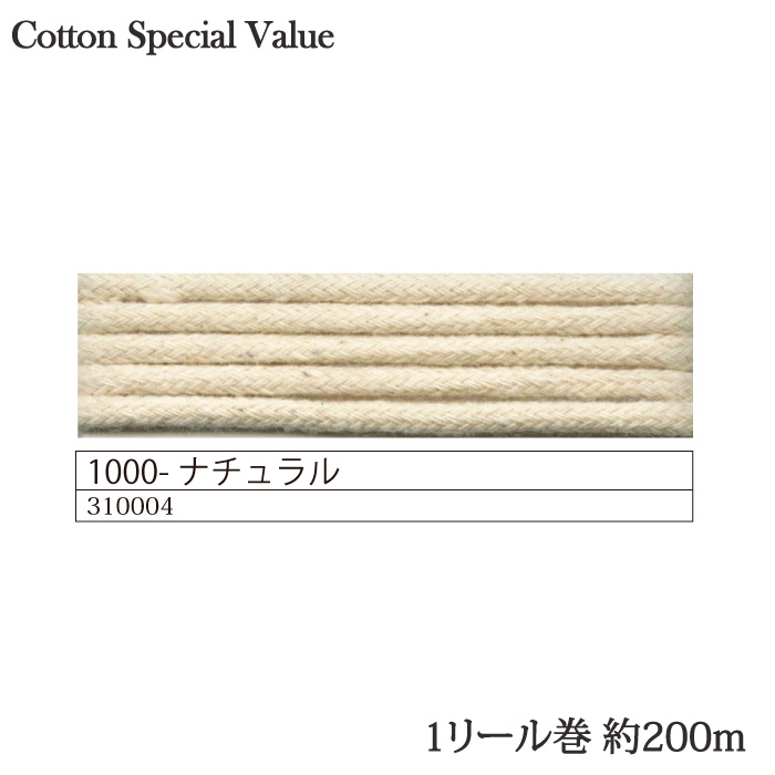 ストア コットンスペシャル バリュー 2mm 200m メルヘンアート マクラメ 糸 nsk 手芸の山久 tezelizolasyon.com