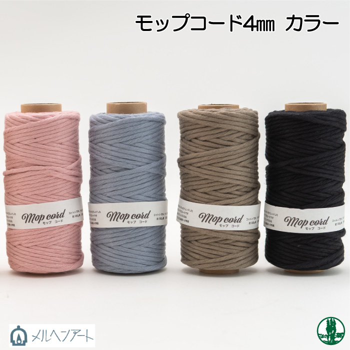 毛糸 超極太 メルヘンアート モップコード 4mm カラー 1玉 綿 コットン | 毛糸のプロショップ ポプラ本店