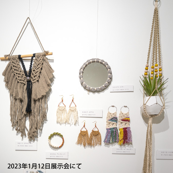 手芸 KIT メルヘンアート 3508 マクラメコラボキットキーホルダー 1