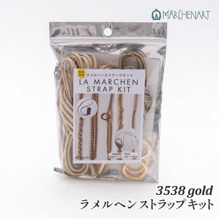 ■メルリ■　ハンドメイド商品 手芸 KIT メルヘンアート 3538 LA MARCHEN STRAP KIT ゴールド 1セット