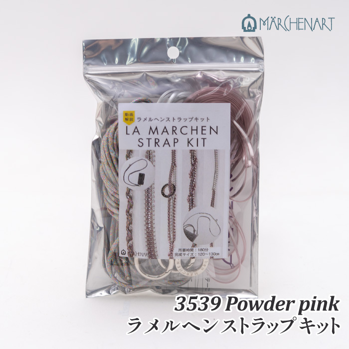 手芸 KIT メルヘンアート 3539 LA MARCHEN STRAP KIT パウダーピンク 1
