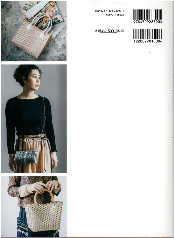 手芸本 ラ メルヘン・テープでできる大人のバッグBible 毛糸のポプラ
