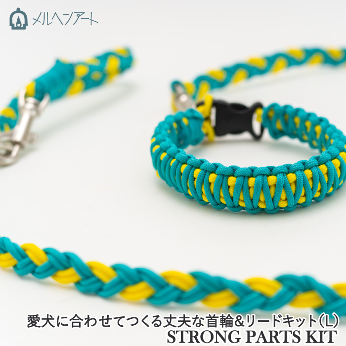 手芸 キット メルヘンアート アウトドアコードリード・首輪キットL 1ケ