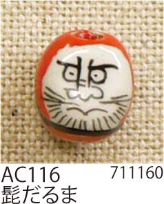 限定①暖かなウッド素材ෆ˚*ピエロイメージの変わり玉ビーズのボールペン❤ 限定①暖かなウッド素材ෆ˚*ピエロイメージの変わり玉ビーズの