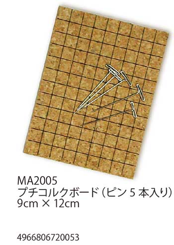 手芸 道具 メルヘンアート MA2005プチコルクボード(ピン5本入り) 3組 マクラメ 取寄商品
