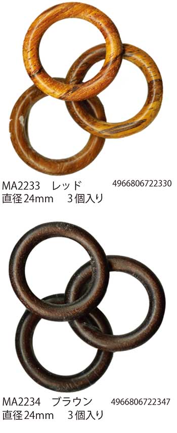 手芸 メルヘンアート ナチュラルウッドリング直径24mm 1袋3個 3袋入
