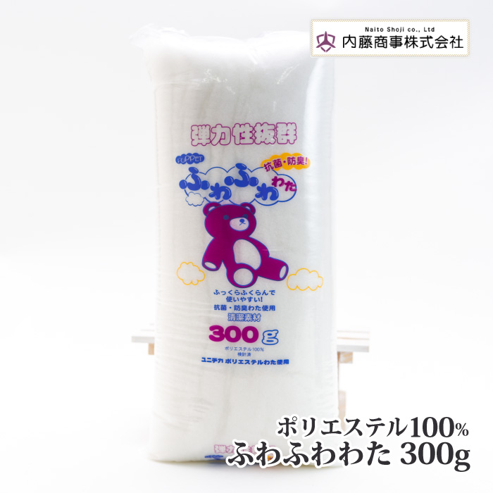 わたぼう ワルぼう　3種セット 手芸 内藤商事 ふわふわわた 300g 1ケ 詰めわた | 毛糸のプロショップ