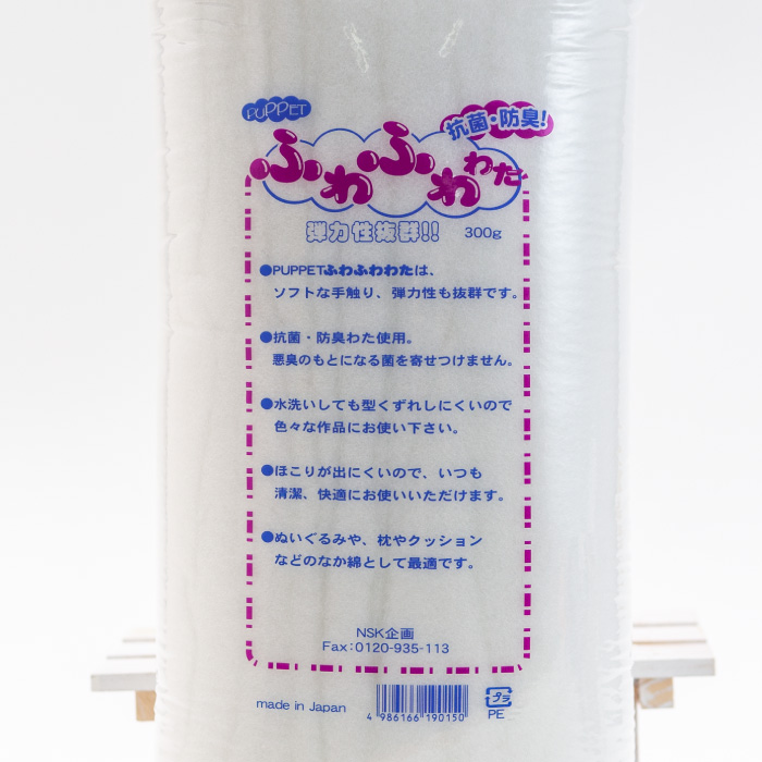 手芸 内藤商事 ふわふわわた 300g 1ケ 詰めわた | 毛糸のプロショップ