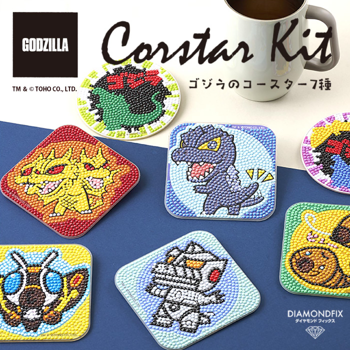 ビーズキット ダイヤモンドフィックス ゴジラ 3点セット X-SENSE