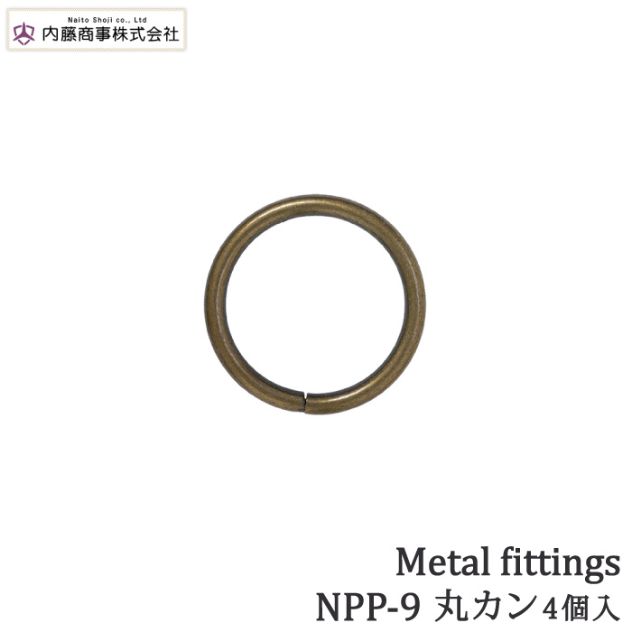 手芸 金具 内藤商事 NPP-9 丸カン 25mm 4個入1P カン | 毛糸のプロ