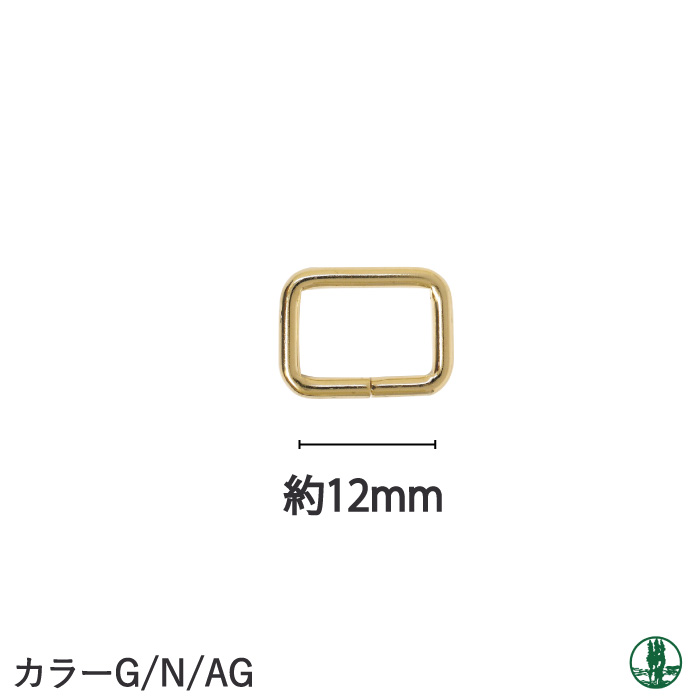 手芸 金具 内藤商事 NPT-28 角カン 12mm 4個入1P カン 毛糸のポプラ