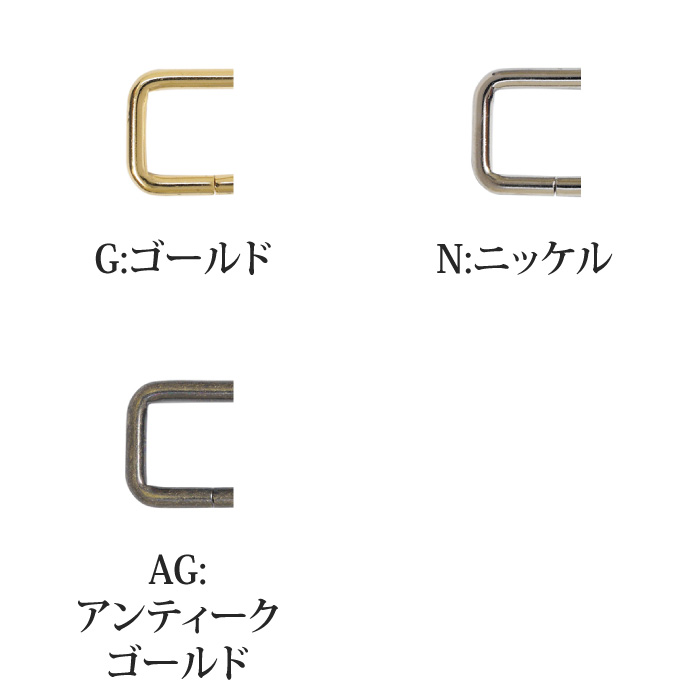角 手芸 金具 内藤商事 NPT-28 角カン 12mm 4個入1P カン 毛糸のポプラ