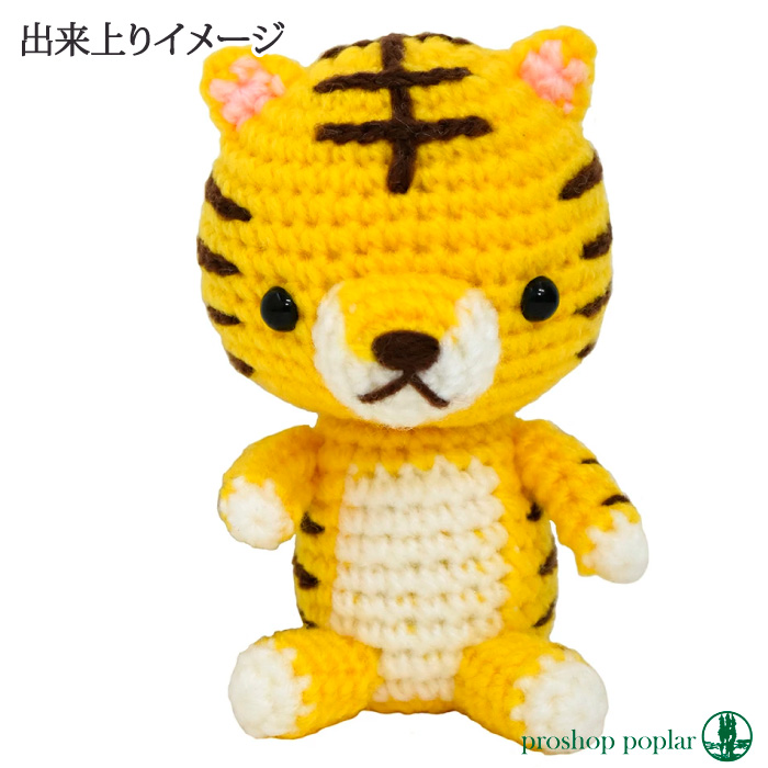 編み物 KIT 内藤商事 MI-18 トラのジロウ 1セット 季節関連商品 | 毛糸