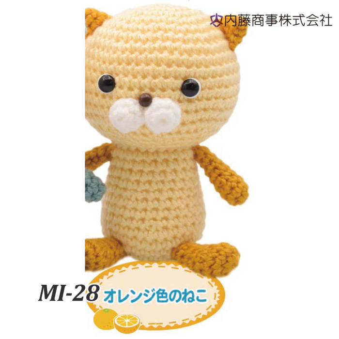 編み物 KIT 内藤商事 MI-28 オレンジ色のねこ 1セット | 毛糸のプロ