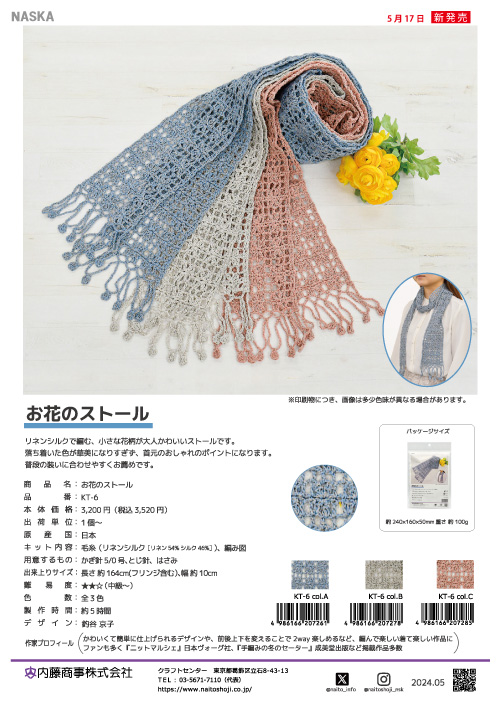 A'sばぁば☆手編み☆春夏のオパール毛糸のストールと帽子2点　マフラー hun3000_3207.jpg?fitin=720:720