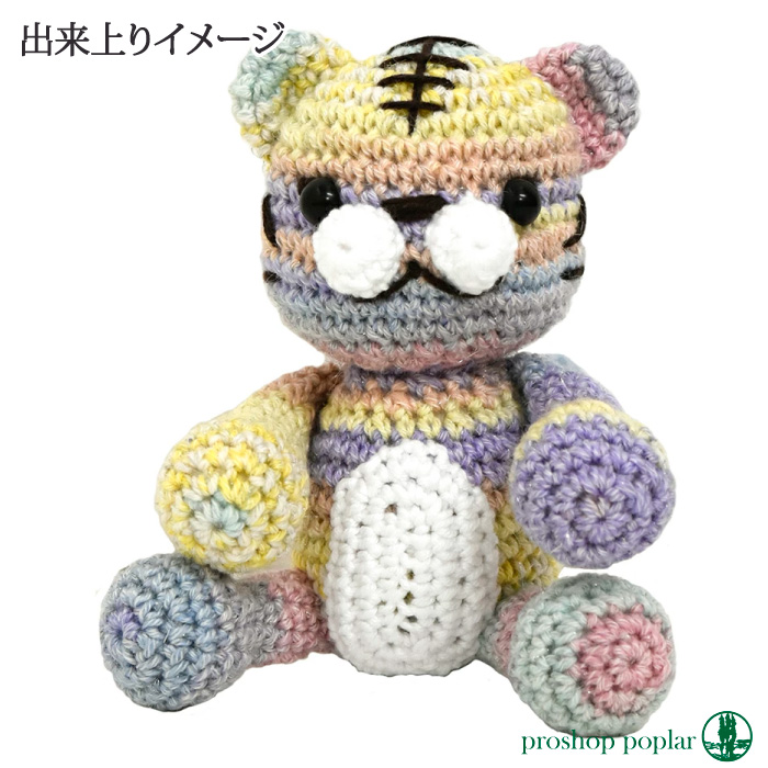 編み物 KIT 内藤商事 MY-11 虎のあみぐるみ ティグレくん 1セット 季節