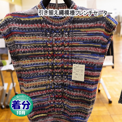 引き揃え糸 No.31 さし