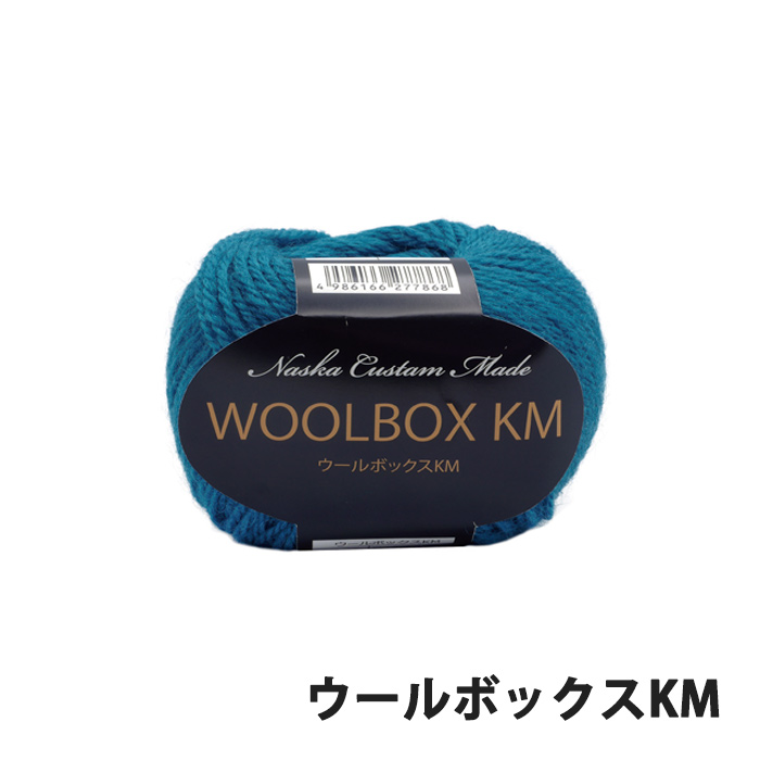 毛糸 並太 内藤商事 N-78 ウールボックスKM 1玉 毛 ウール 毛糸のポプラ
