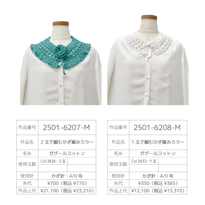 毛糸 中細 内藤商事 GZ-2 ガザールコットン25 色番3436-3464 1玉 綿