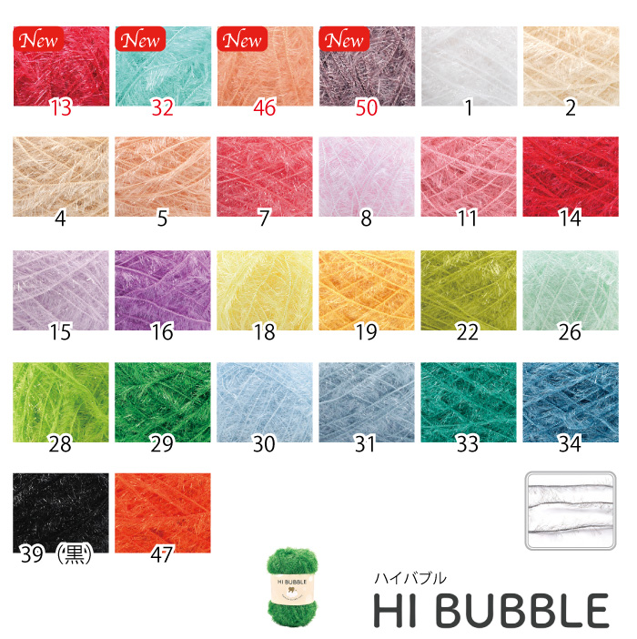 内藤商事 HI BUBBLE ハイバブル 色番31-48 ポリエステル | 毛糸のプロ