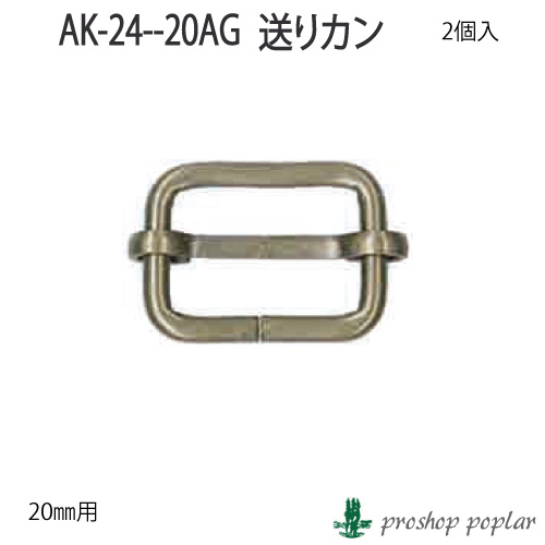 INAZUMA AK-24-20AG 20mm用送りカン2ヶ入AK-24-20AG 取寄商品