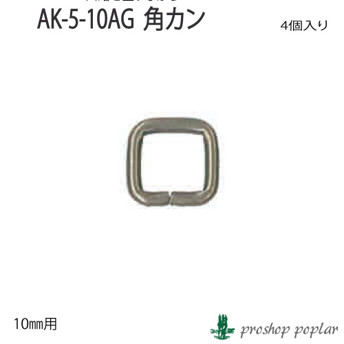 INAZUMA AK-5-10AG 10mm用角カン4ヶ入AK-5-10AG 取寄商品